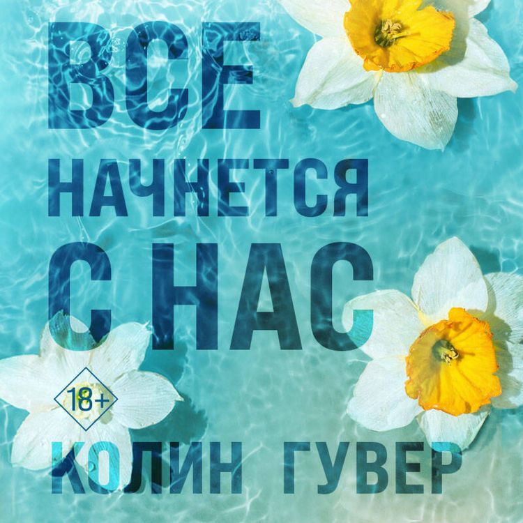 Produktbild: Vse nachnetsya s nas