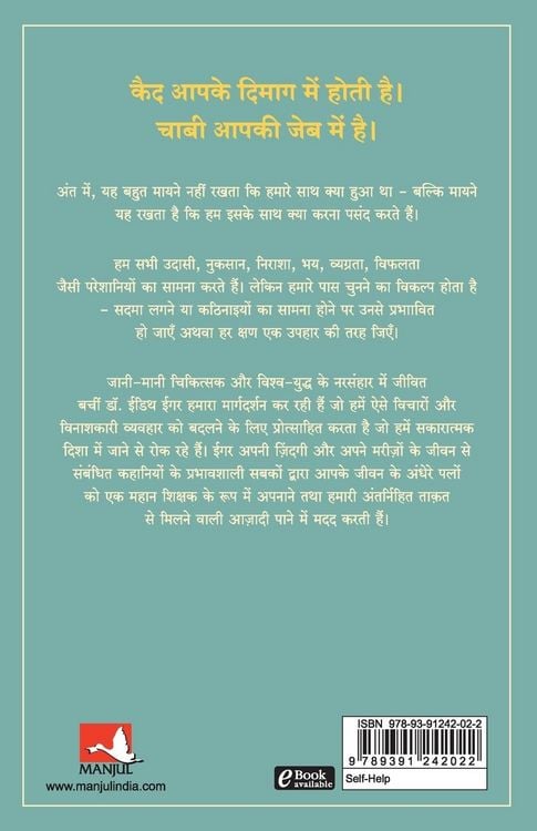 Produktbild: Har Lamha Ek Uphaar