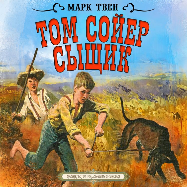 Produktbild: Tom Sawyer - Detective
