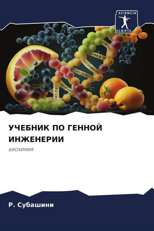 Produktbild: Uchebnik Po Gennoj Inzhenerii