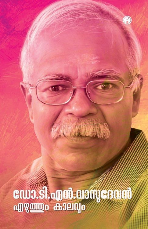 Produktbild: Dr. T.N. Vasudevan Ezhuthum Kalavum