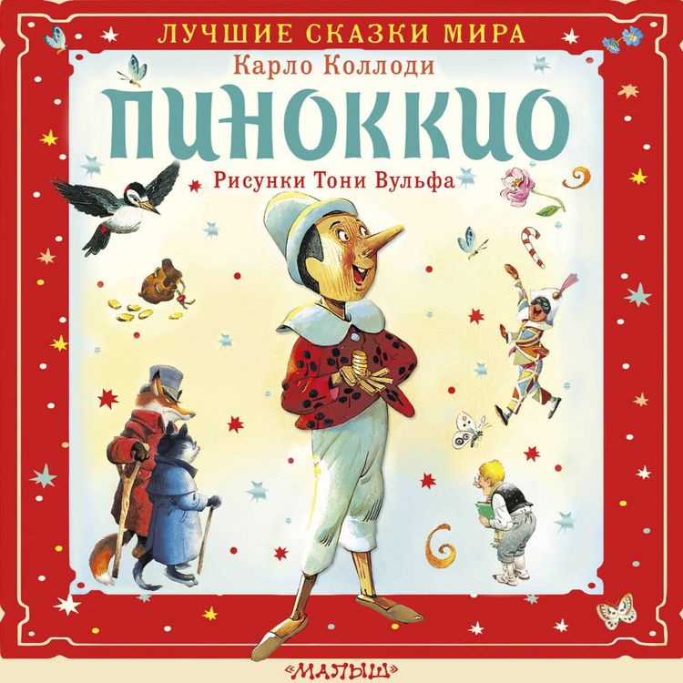 Produktbild: Pinokkio