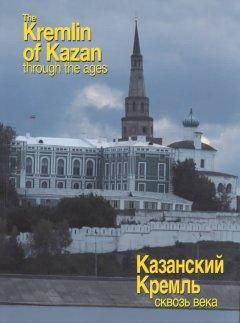 Produktbild: The Kremlin of Kazan Through the Ages