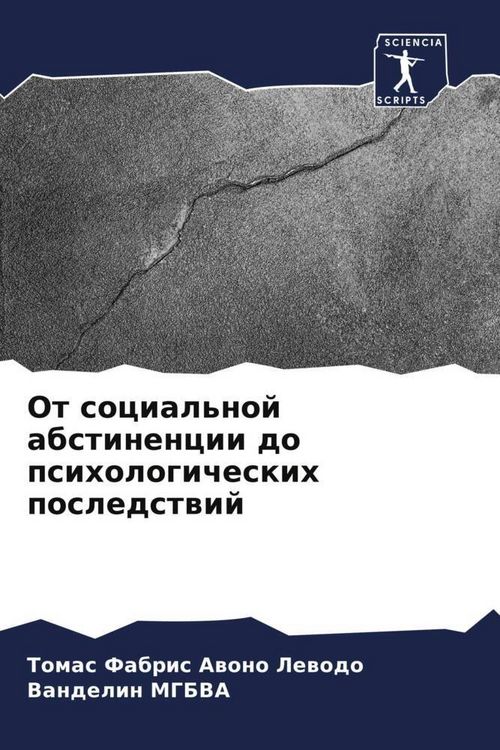 Produktbild: Ot social'noj abstinencii k psihologicheskim posledstwiqm usynowleniq