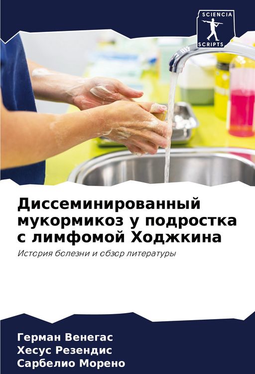 Produktbild: Disseminirowannyj mukormikoz u podrostka s limfomoj Hodzhkina