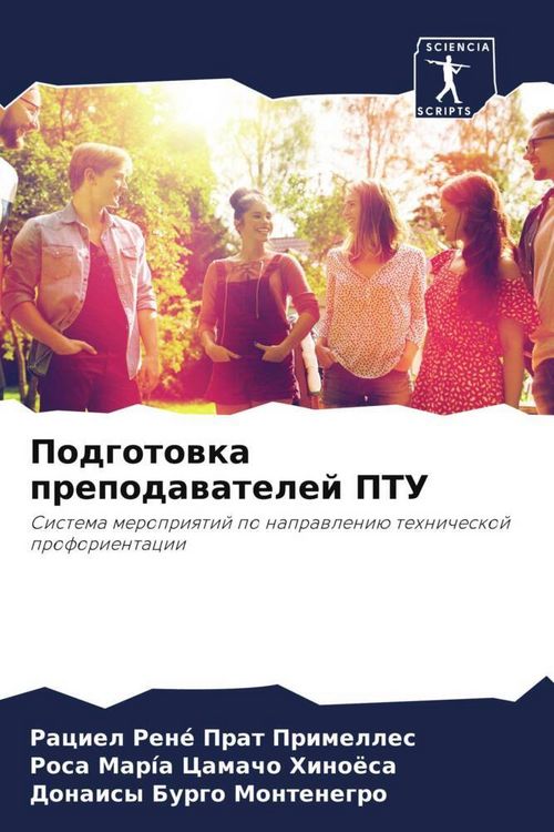 Produktbild: Podgotowka prepodawatelej PTU