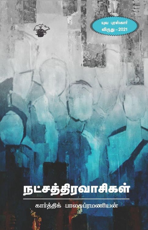 Produktbild: Natchathiravaasikal