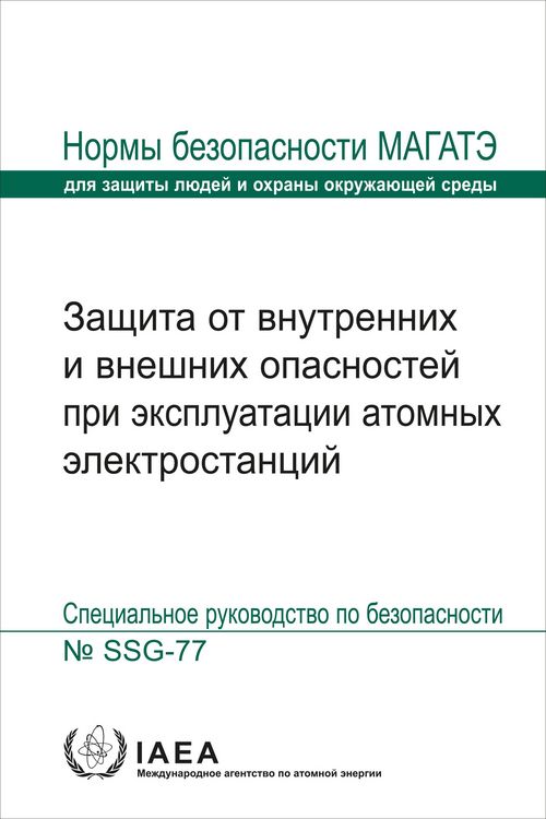 Produktbild: Protection Against Internal and External Hazards in the Operation of Nuclear Power Plants