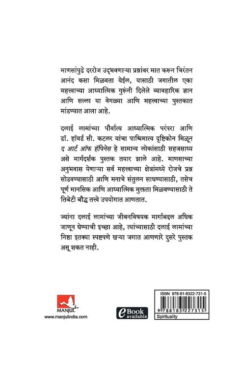 Produktbild: THE ART OF HAPPINESS