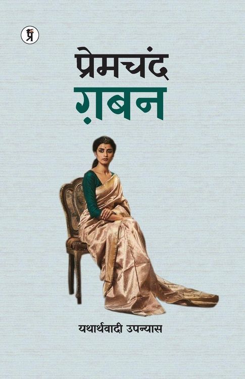Produktbild: Gaban