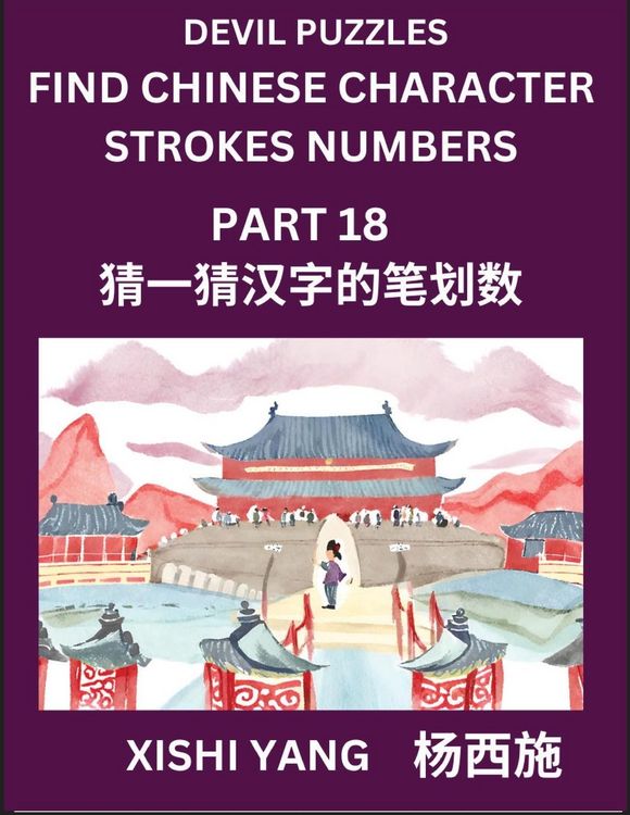 Produktbild: Devil Puzzles to Count Chinese Character Strokes Numbers (Part 18)- Simple Chinese Puzzles for Beginners, Test Series to Fast Learn Counting Strokes of Chinese Characters, Simplified Characters and Pinyin, Easy Lessons, Answers