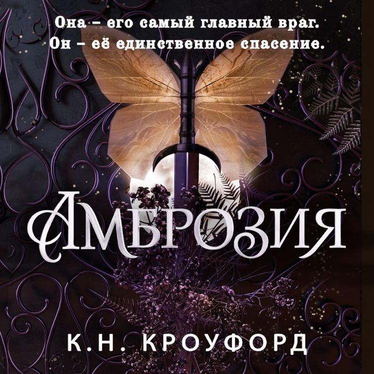 Produktbild: Ambroziya