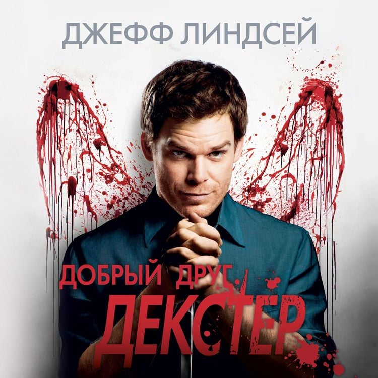 Produktbild: Dearly Devoted Dexter