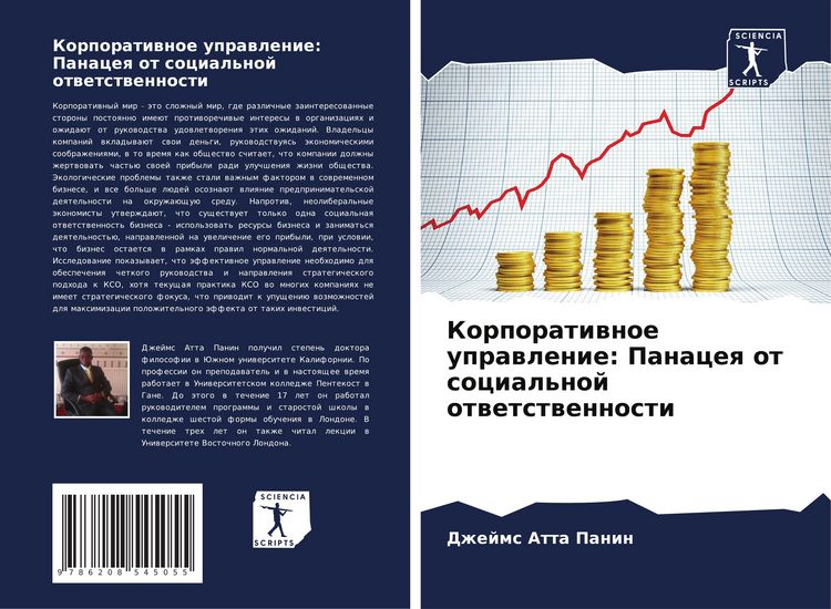 Produktbild: Korporatiwnoe uprawlenie: Panaceq ot social'noj otwetstwennosti