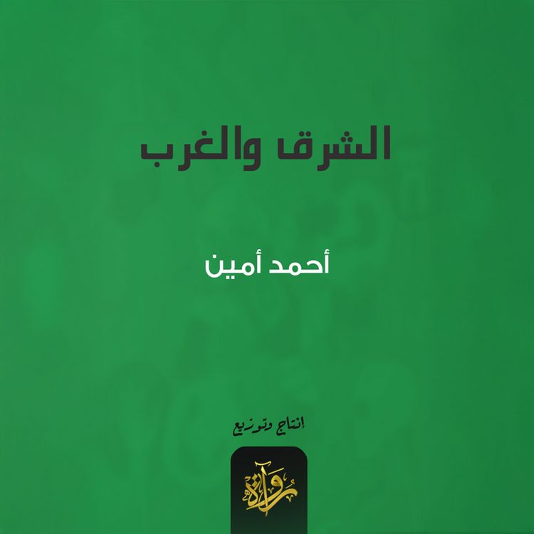 Produktbild: East and West