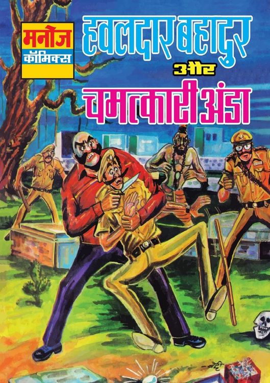 Produktbild: Hawaldar Bahadur Aur Chmatkari Aanda