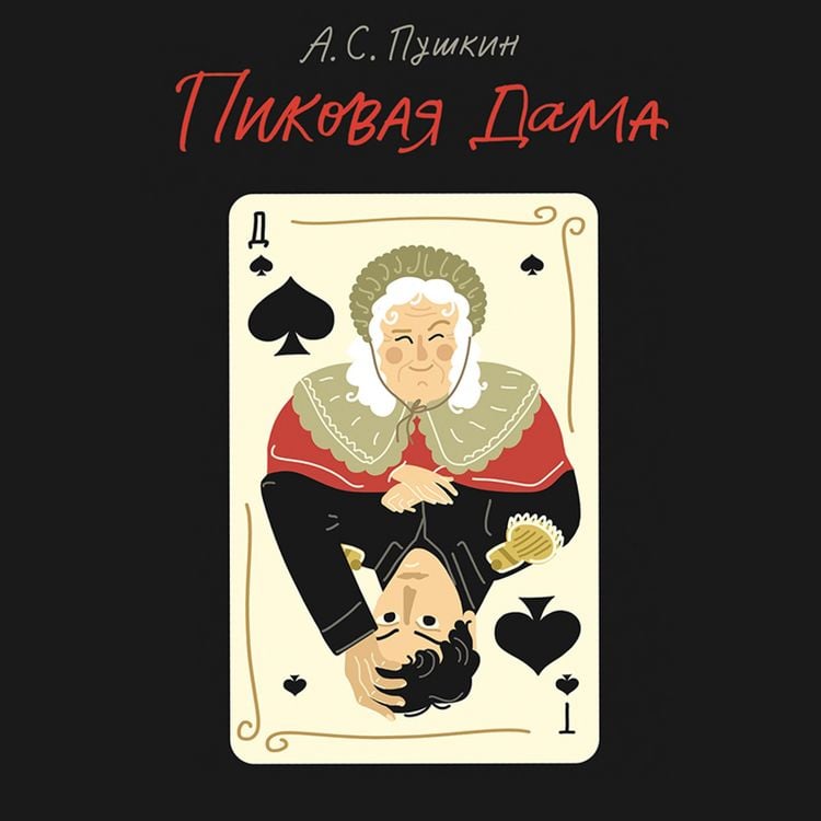 Produktbild: Pikovaya dama