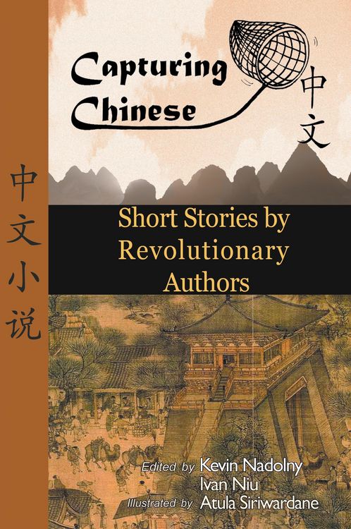 Produktbild: Chinese Short Stories by Revolutionary Authors - Read Chinese Literature with Detailed Footnotes, Pinyin, Summaries, and Audio (Capturing Chinese)