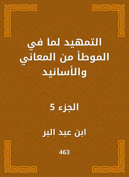 Produktbild: Preparing the meanings and chain of transmission