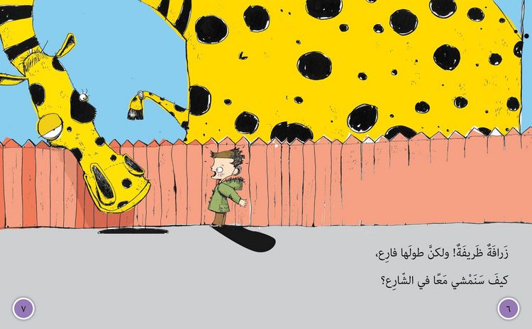 Produktbild: BIG CAT ARABIC - I WANT COMPA