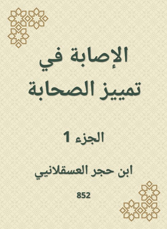 Produktbild: Injury to distinguish companions