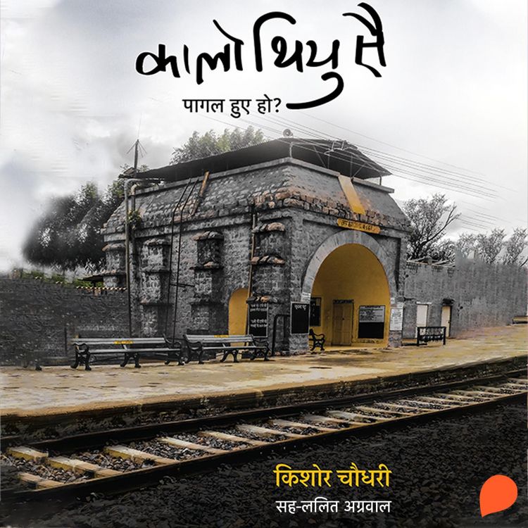 Produktbild: Kaalo Thiyu Sai : Pagal hue ho?