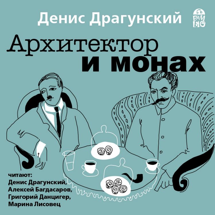 Produktbild: Arhitektor i monah