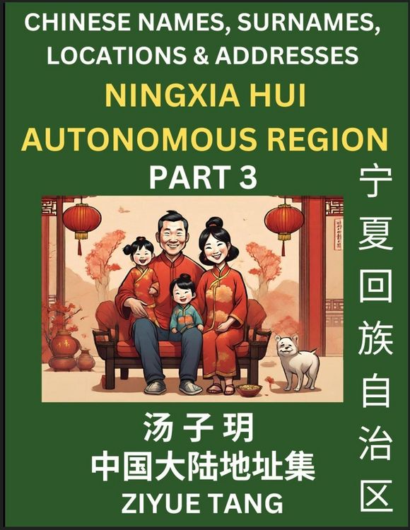 Produktbild: Ningxia Hui Autonomous Region (Part 3)- Mandarin Chinese Names, Surnames, Locations & Addresses, Learn Simple Chinese Characters, Words, Sentences with Simplified Characters, English and Pinyin
