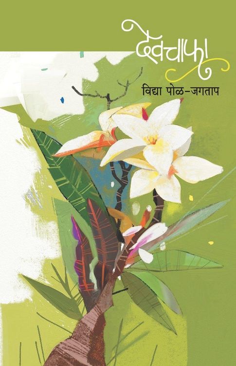 Produktbild: Devchapha