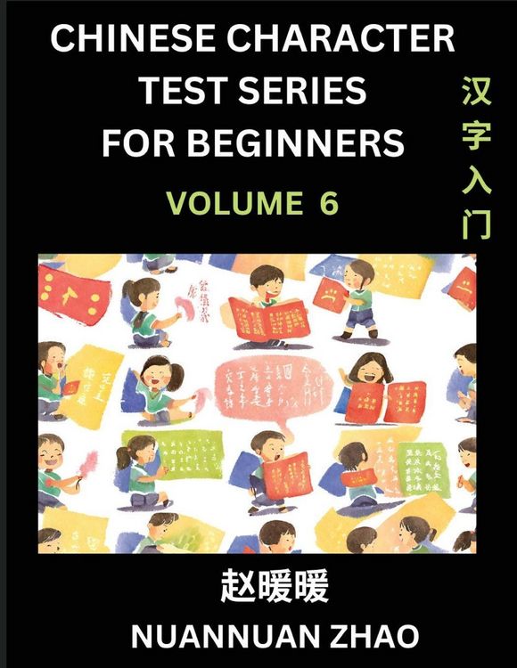 Produktbild: Chinese Character Test Series for Beginners (Part 6)- Simple Chinese Puzzles for Beginners to Intermediate Level Students, Test Series to Fast Learn Analyzing Chinese Characters, Simplified Characters and Pinyin, Easy Lessons, Answers