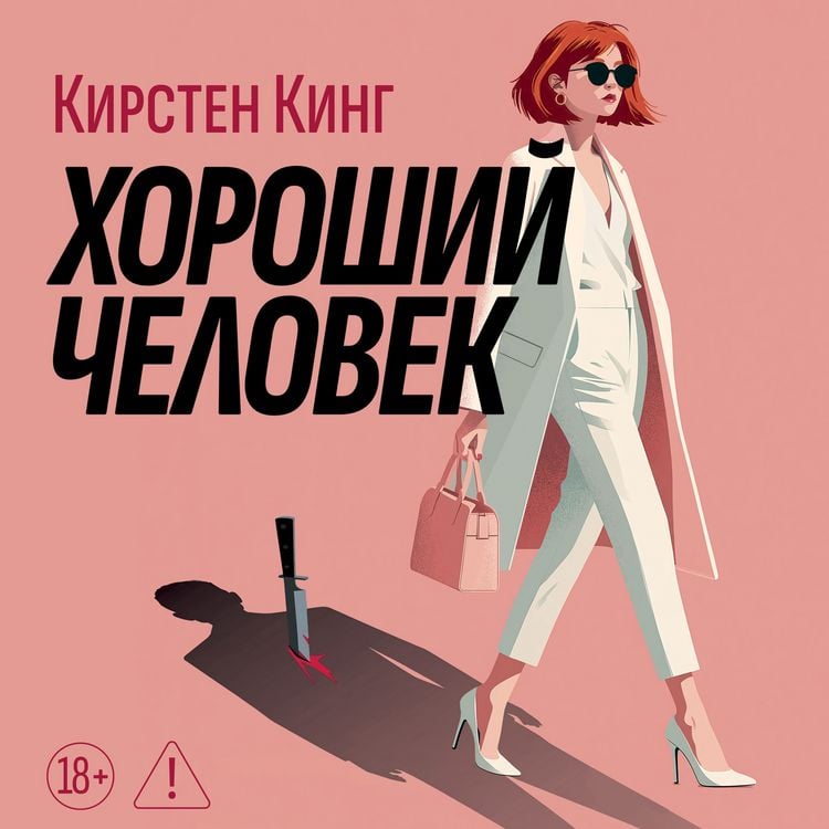 Produktbild: Horoshiy chelovek