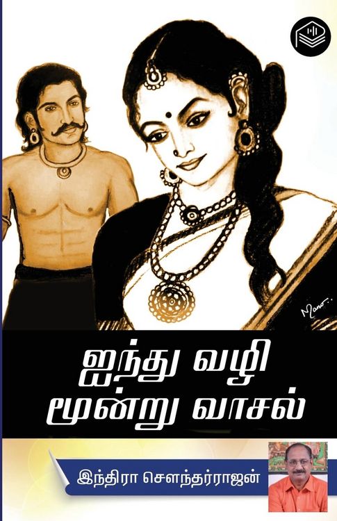 Produktbild: Aindhu Vazhi Moondru Vaasal