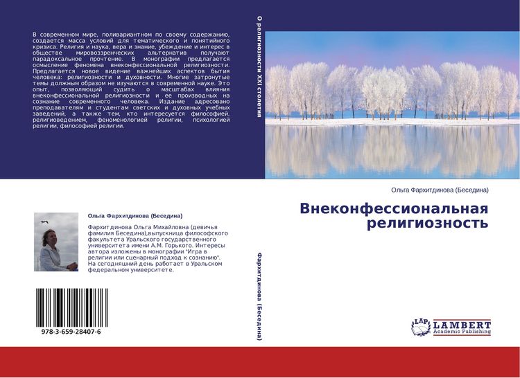 Produktbild: Vnekonfessional'naq religioznost'