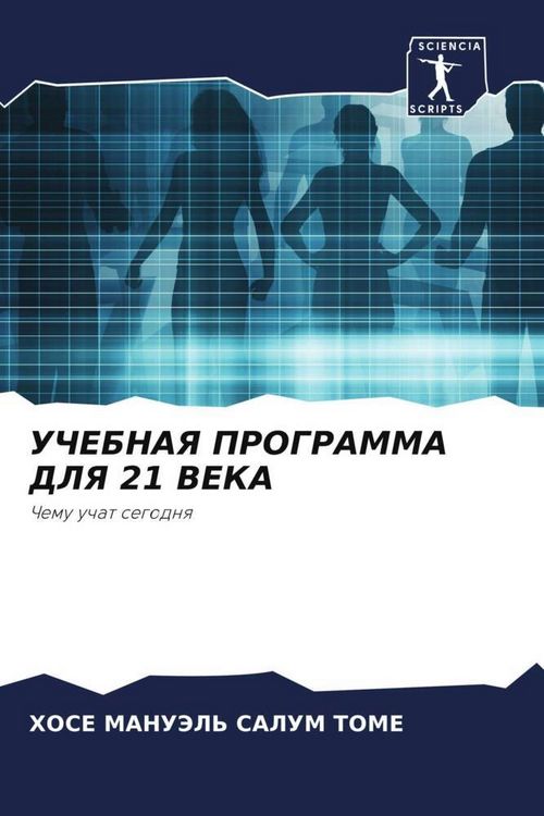 Produktbild: Uchebnaya Programma Dlya 21 Veka