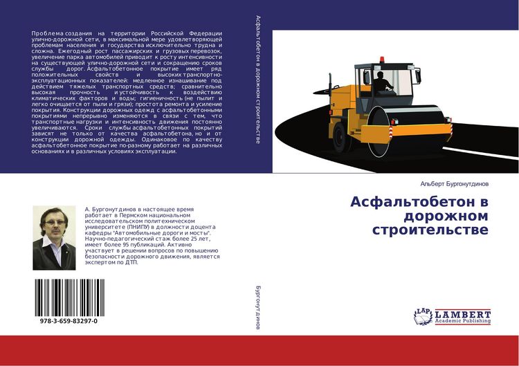 Produktbild: Asfal'tobeton w dorozhnom stroitel'stwe