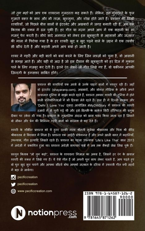Produktbild: Jo Tum Kaho