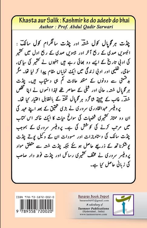 Produktbild: Khasta aur Salik