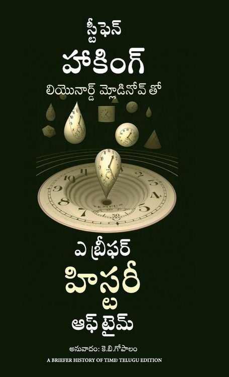 Produktbild: A Briefer History of Time