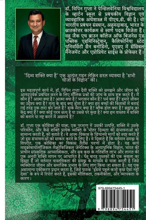 Produktbild: Divya Shakti Kya Hai