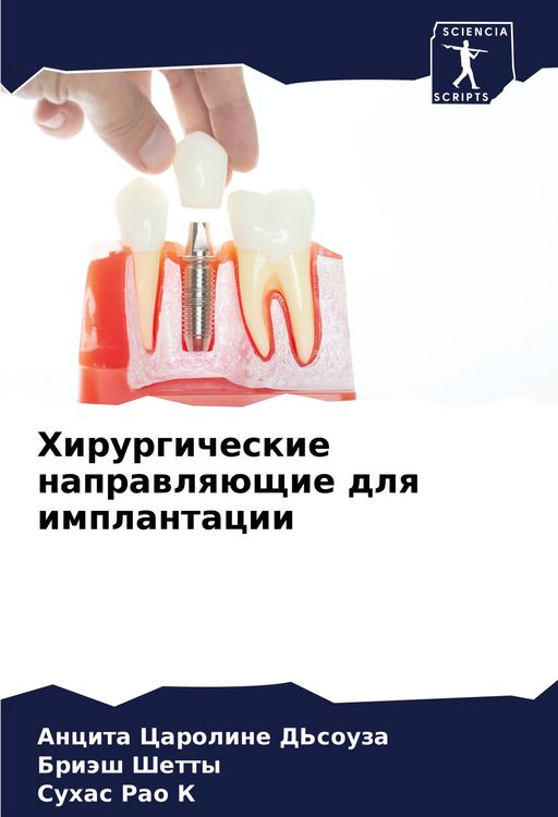 Produktbild: Hirurgicheskie naprawlq&uuml;schie dlq implantacii