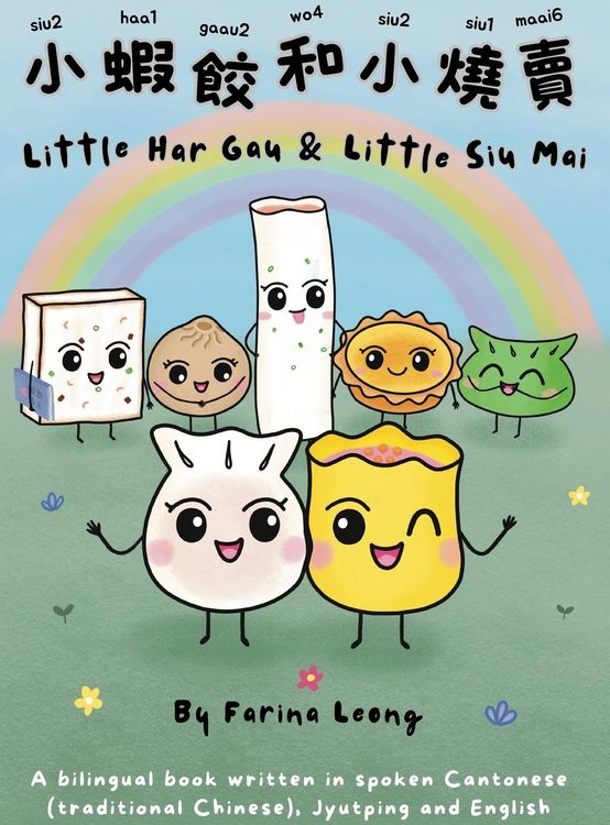 Produktbild: Little Har Gau and Little Siu Mai
