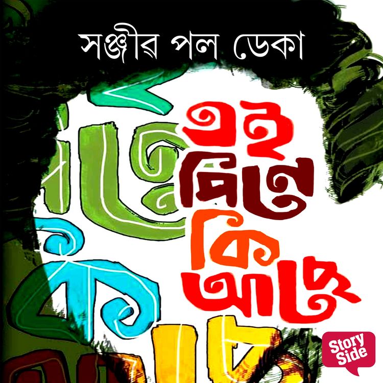 Produktbild: Eipine Ki Ace