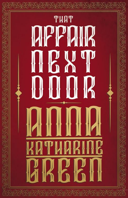 Produktbild: That Affair Next Door