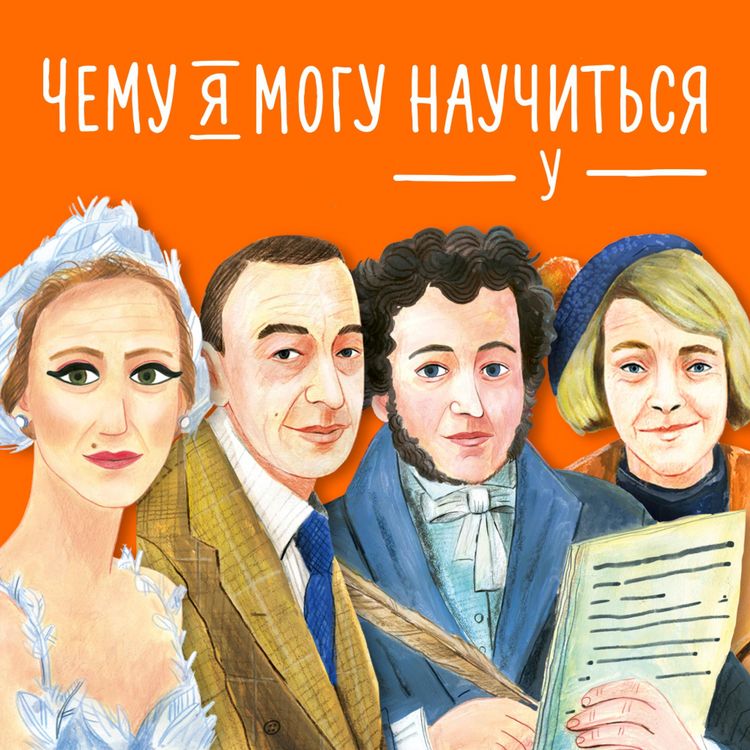 Produktbild: Chemu ya mogu nauchit'sya u... Sbornik