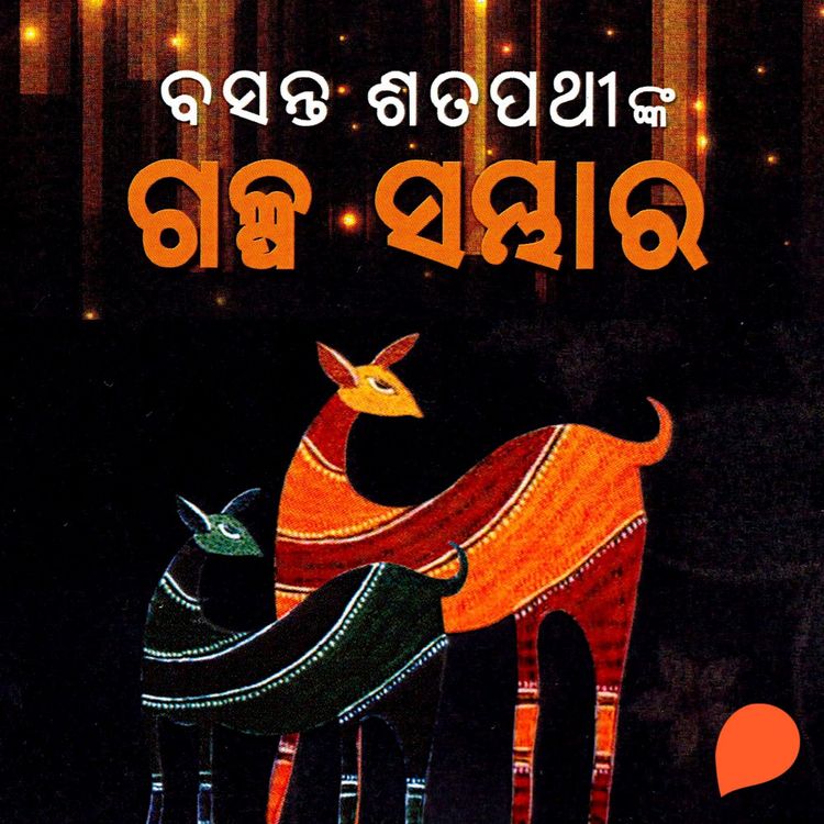 Produktbild: Galpa Sambhara