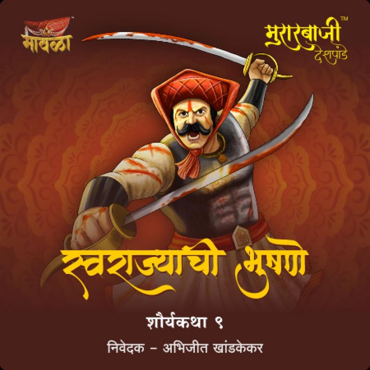 Produktbild: Murarbaji Deshpande