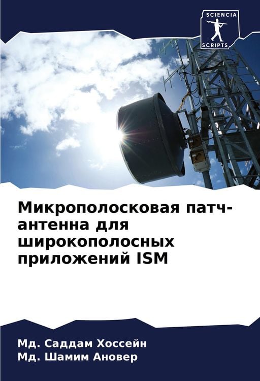 Produktbild: Mikropoloskowaq patch-antenna dlq shirokopolosnyh prilozhenij ISM