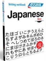 Produktbild: WORKBK JAPANESE T1