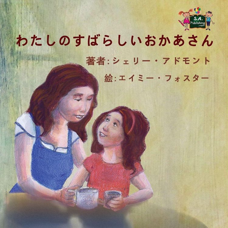 Produktbild: My Mom is Awesome