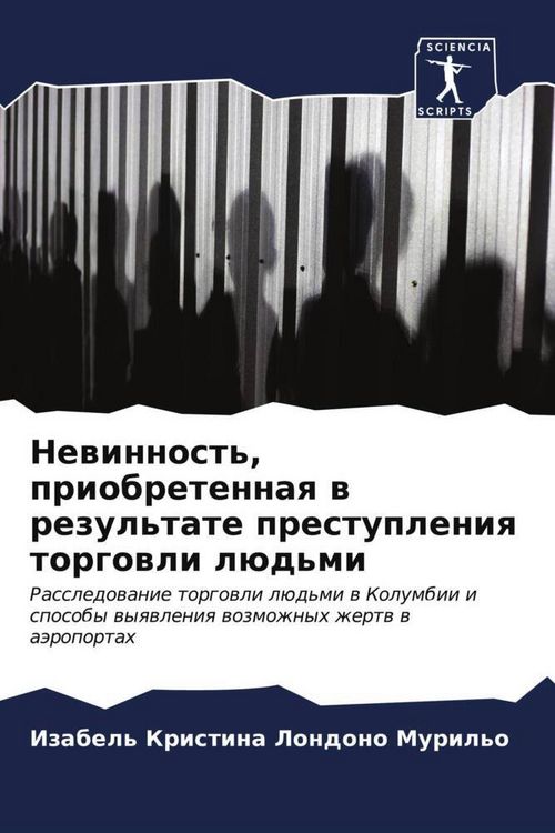 Produktbild: Newinnost', priobretennaq w rezul'tate prestupleniq torgowli l&uuml;d'mi